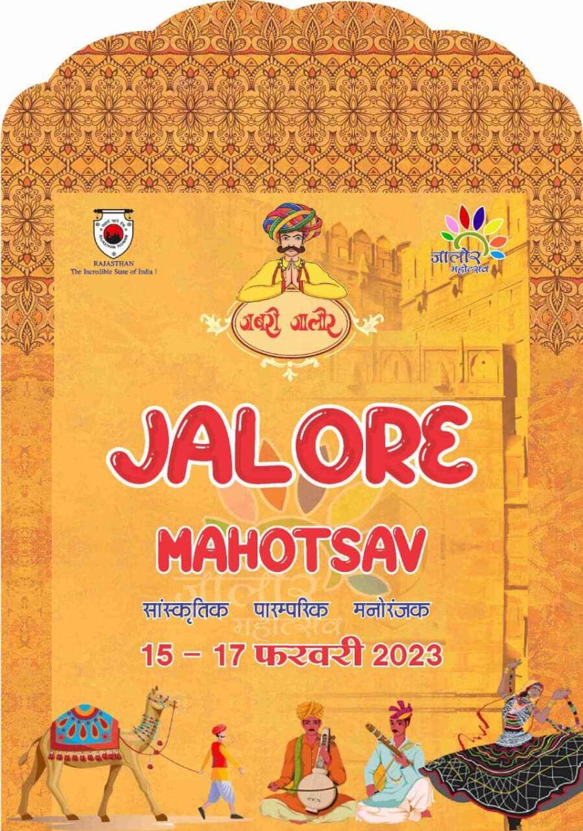 Jalore Mahotsav Celebration 2023