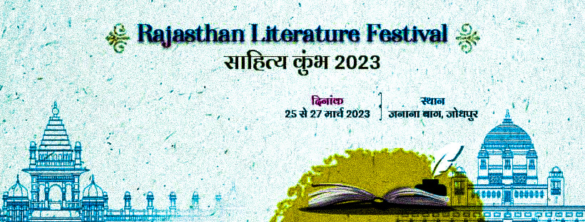 Rajasthan Literature Festival 2023