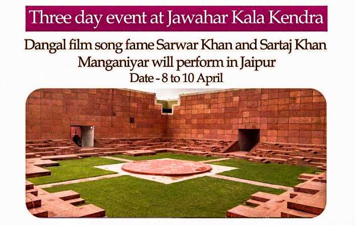 Jawahar Kala Kendra 30th Foundation Day - 3 Days Festival will be Organized
