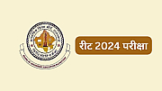 Complete Guide to REET 2024: Dates, Eligibility, Syllabus