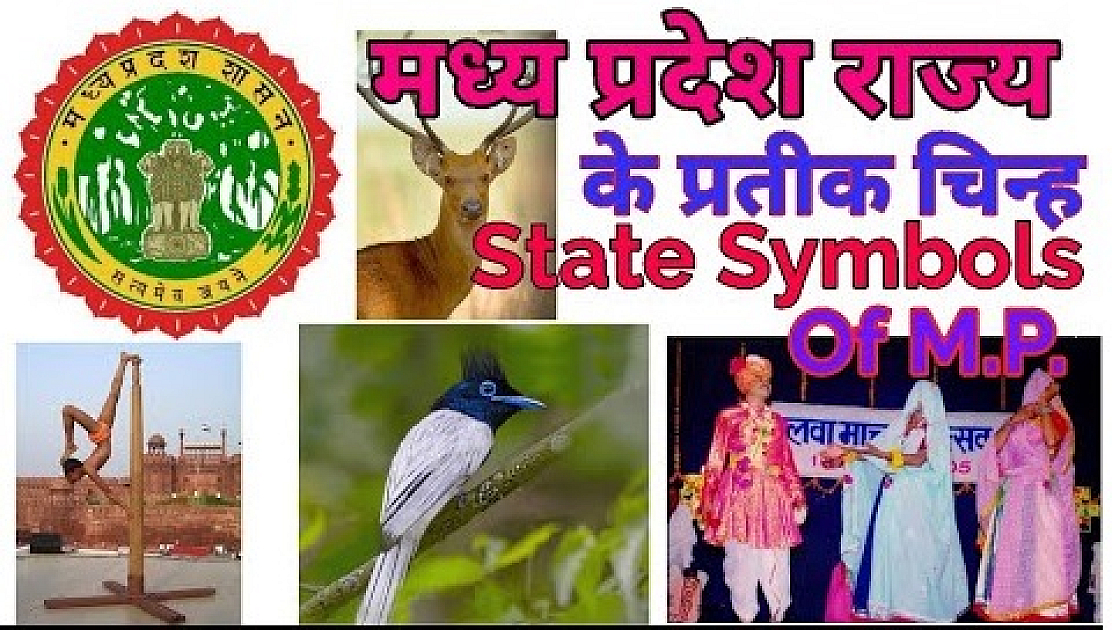 State Emblem and Symbols of Madhya Pradesh